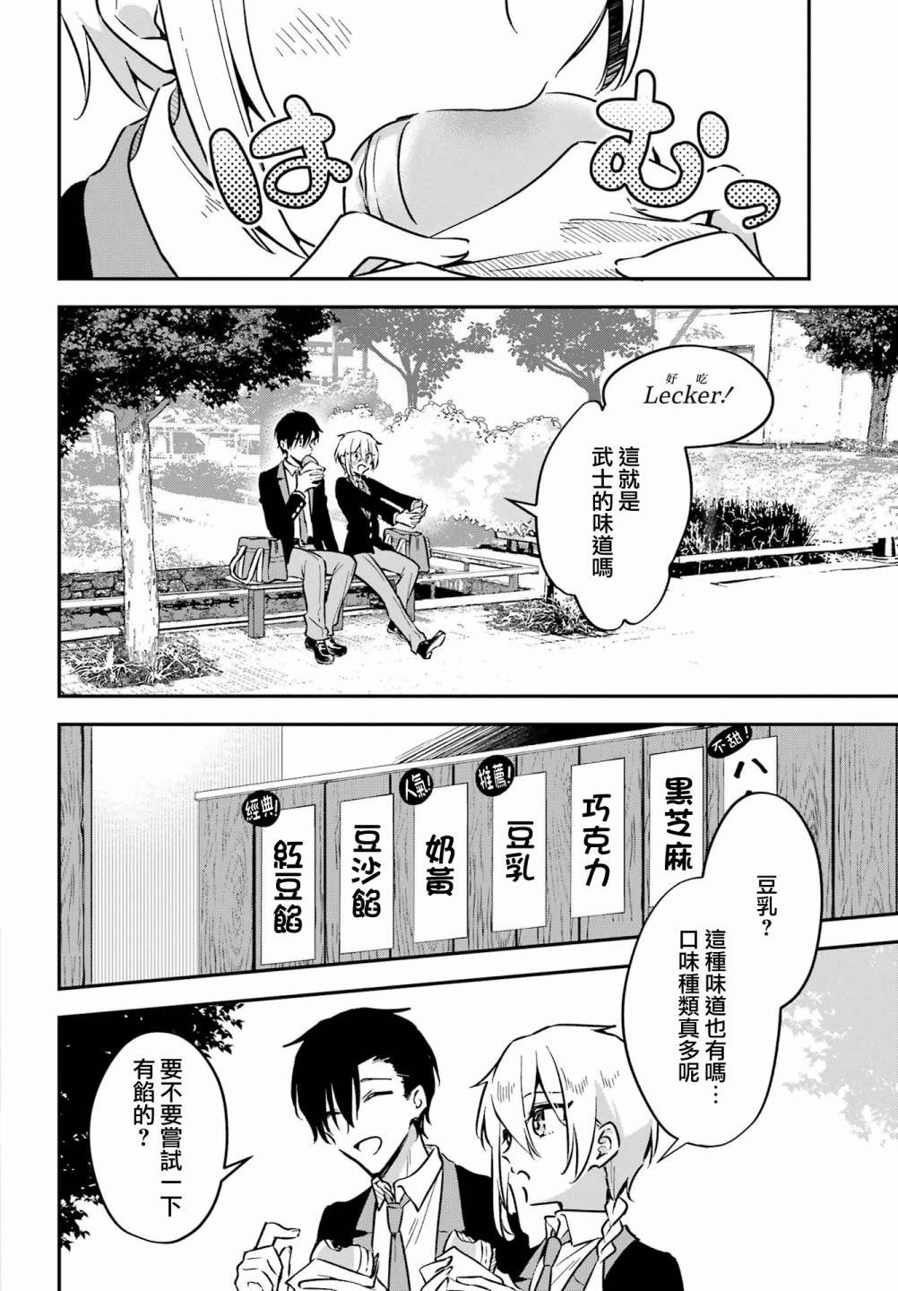 第4话