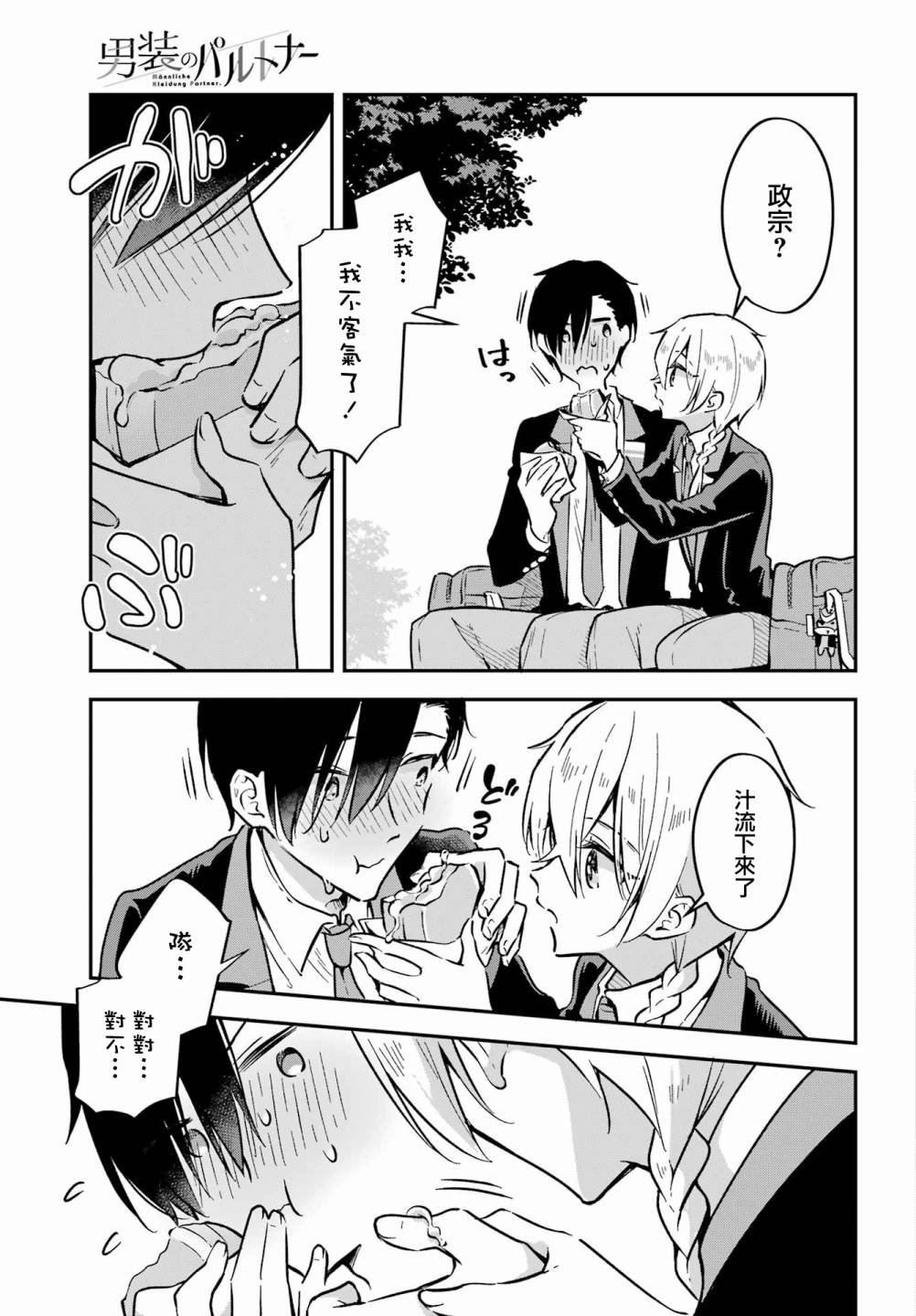 第4话