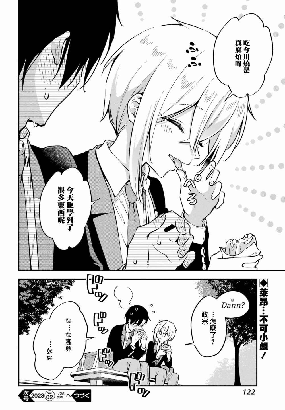 第4话