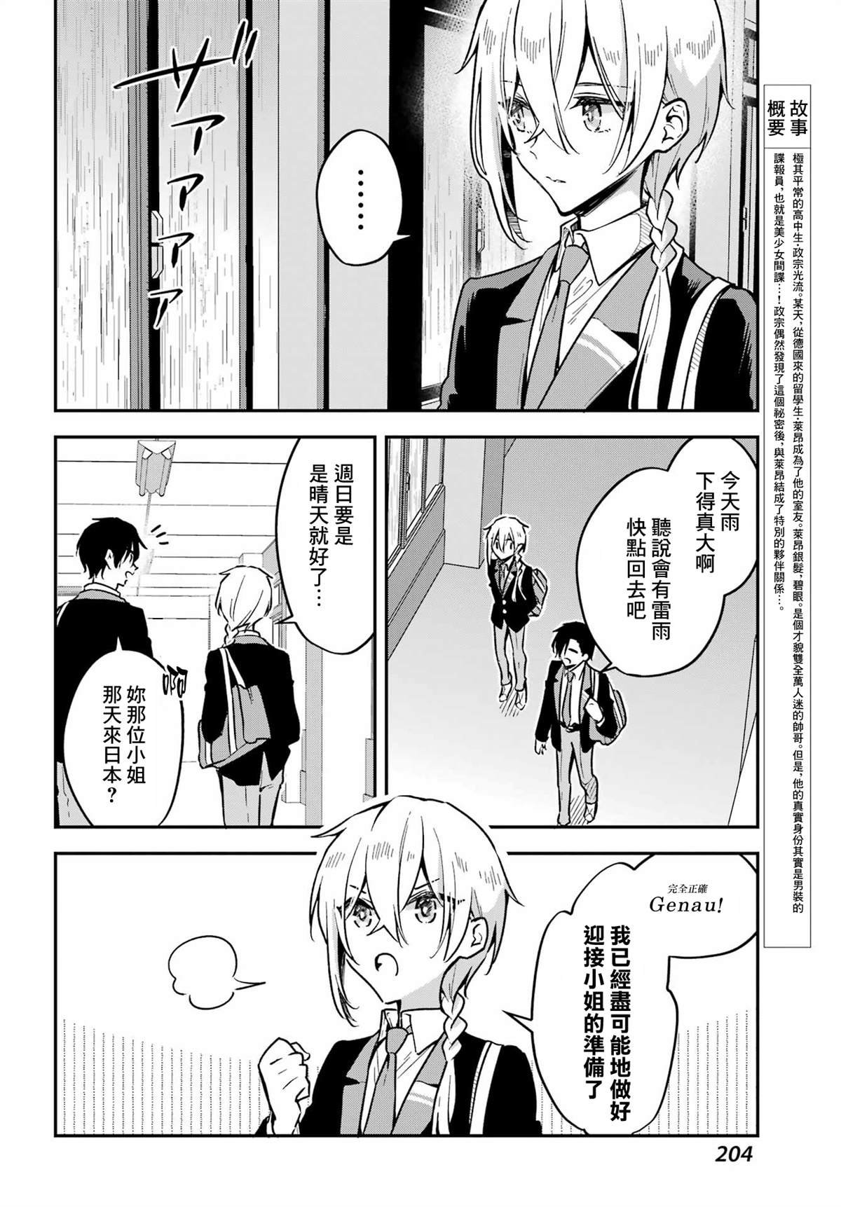 第5话