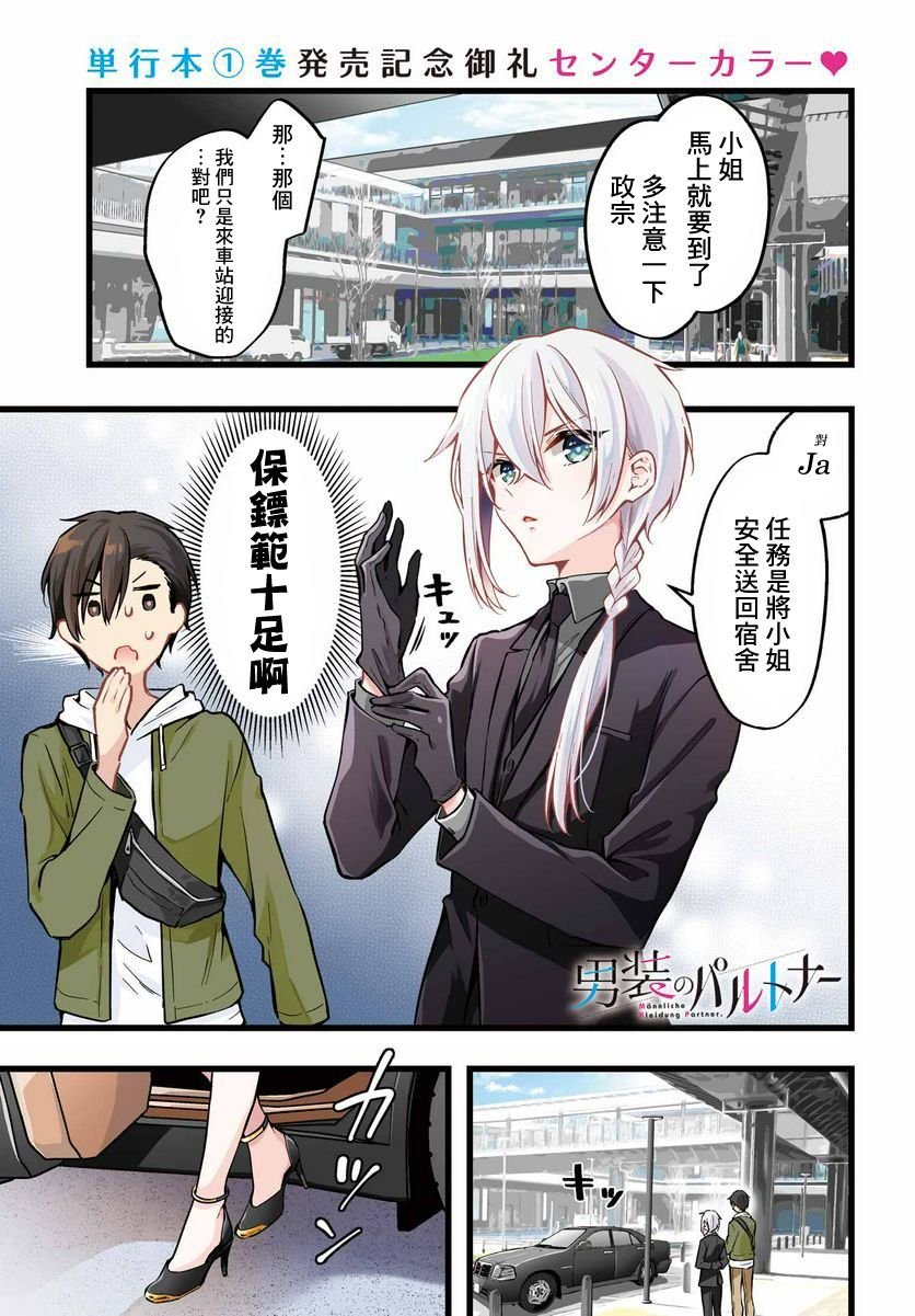 第6话