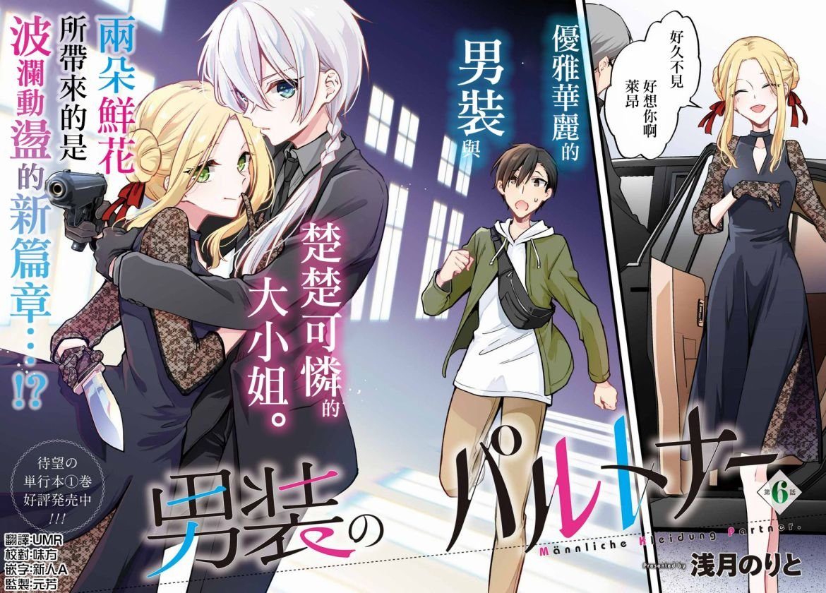 第6话