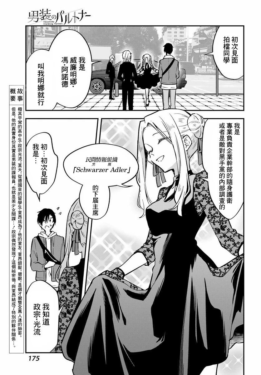 第6话