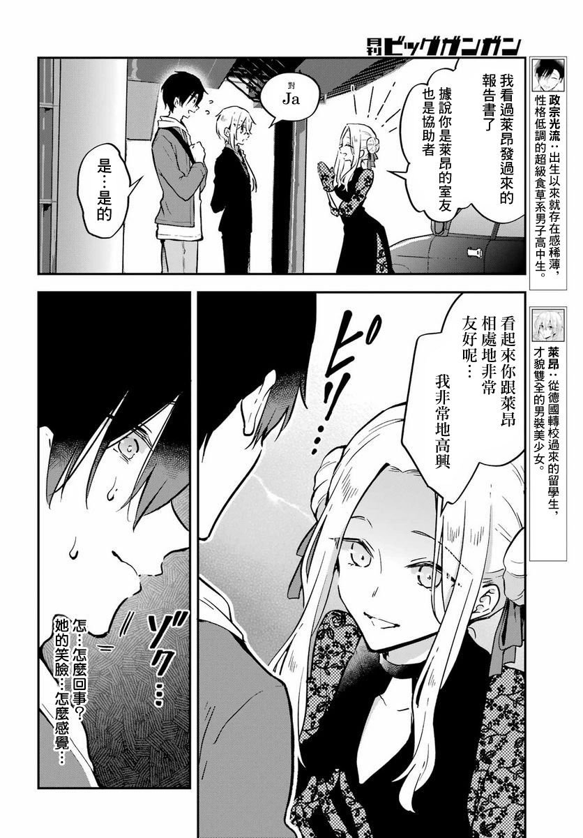 第6话