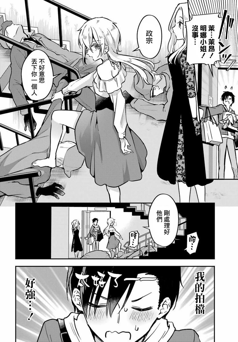 第6话
