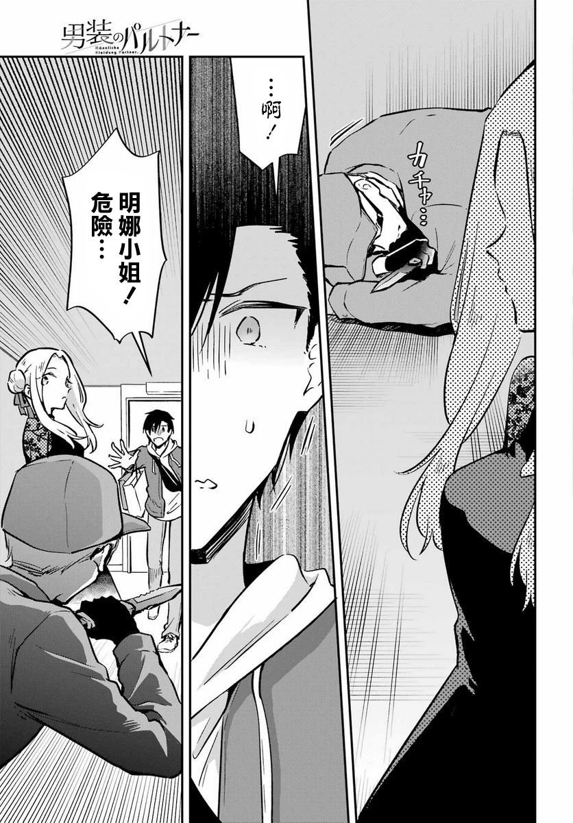 第6话