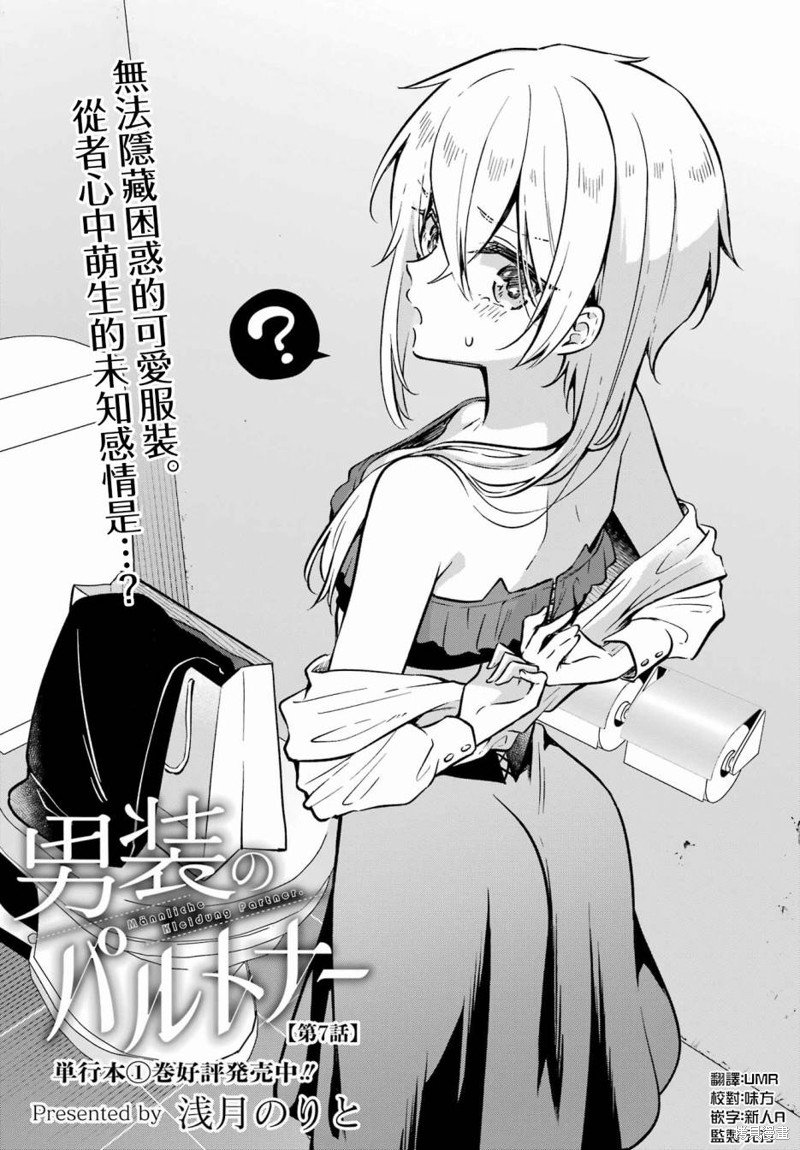 第7话