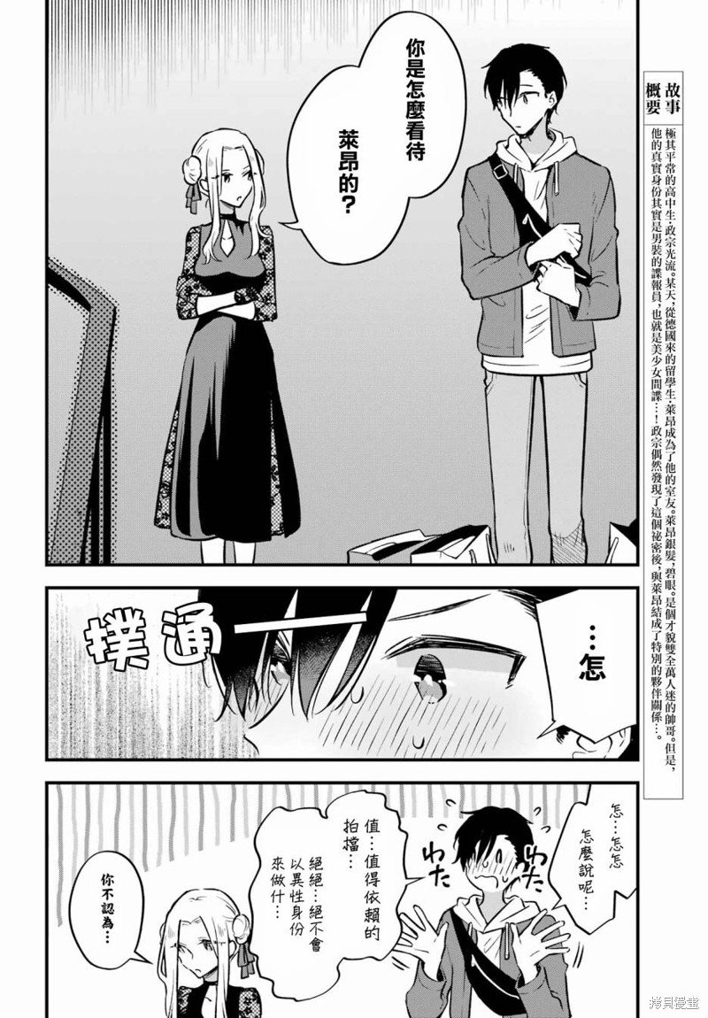第7话