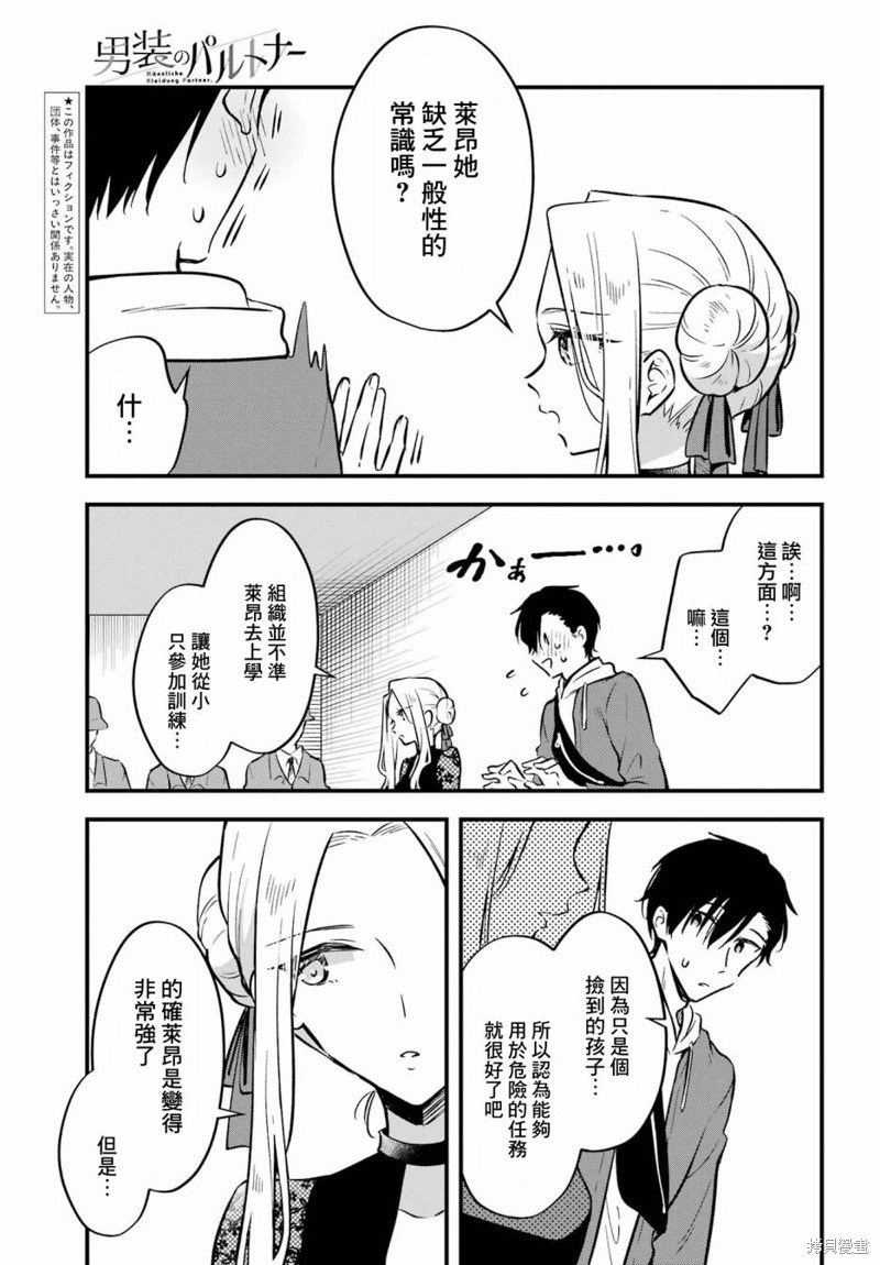 第7话