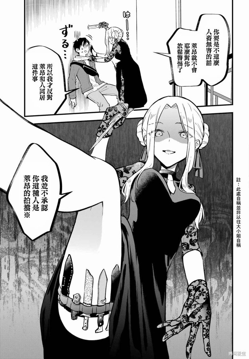 第7话
