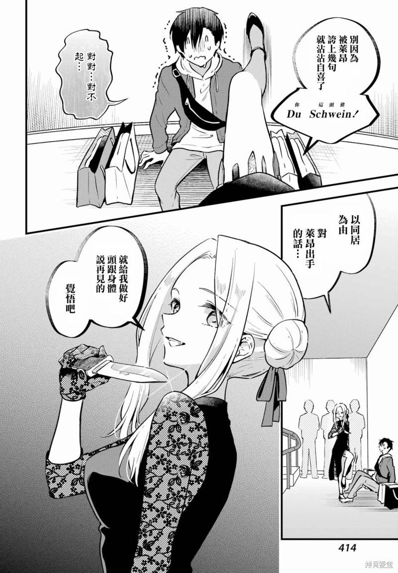 第7话