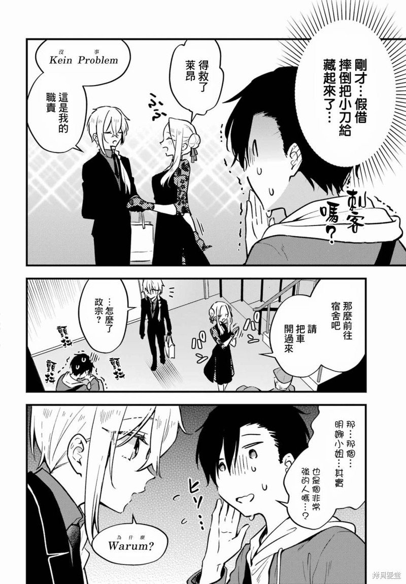 第7话