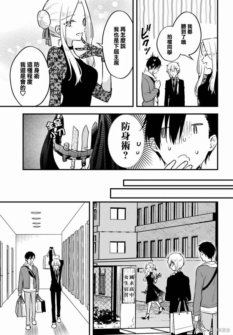 第7话