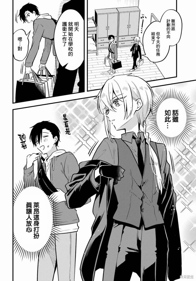 第7话
