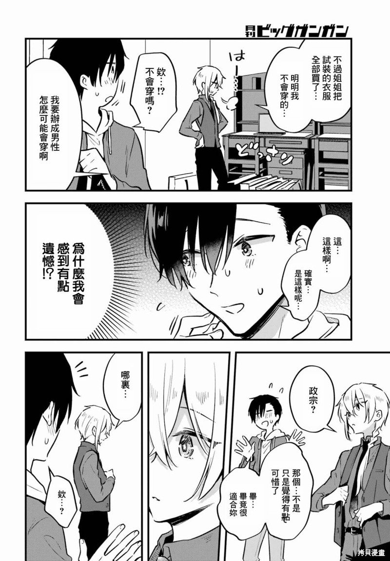 第7话