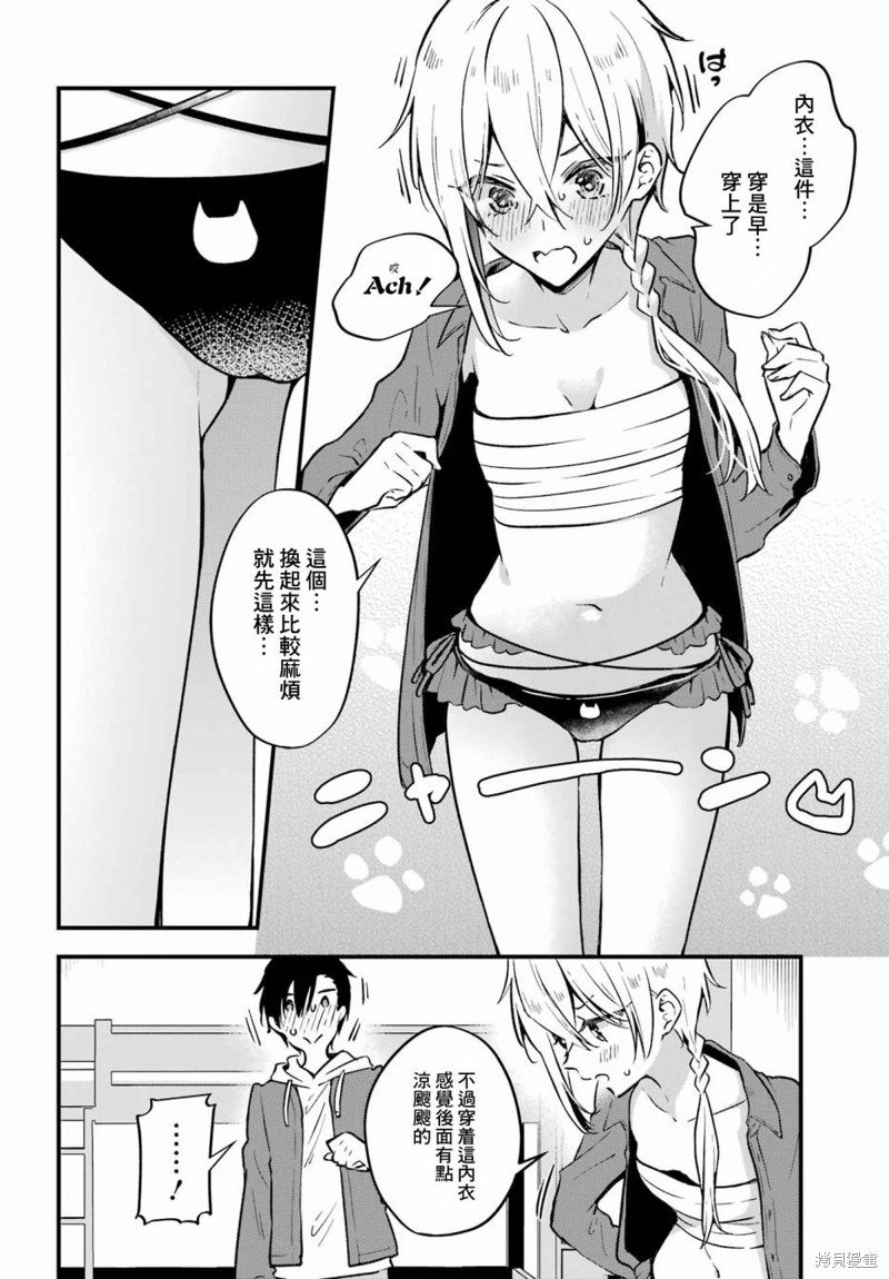 第7话