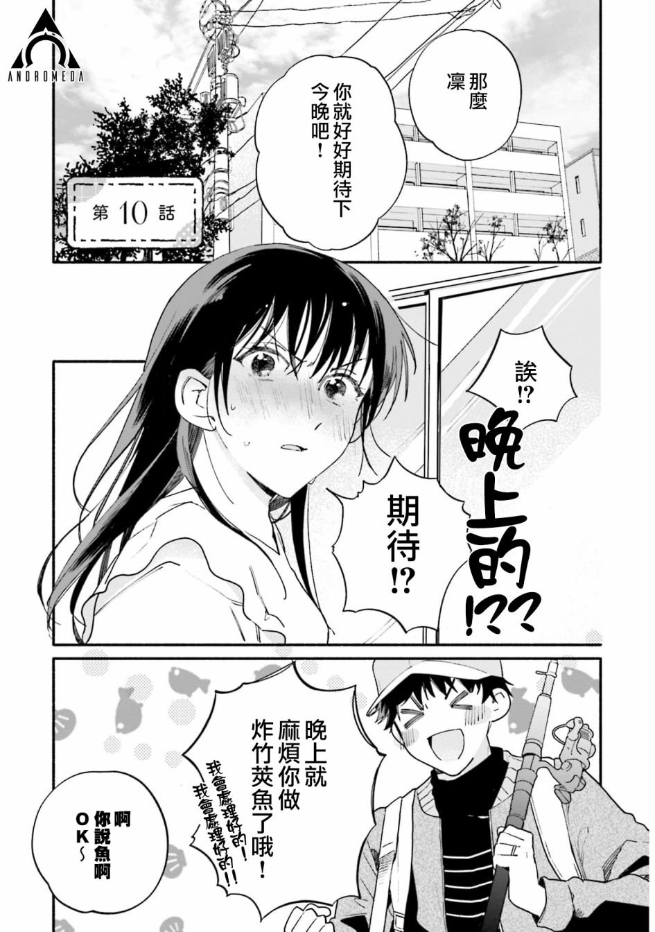 第10话