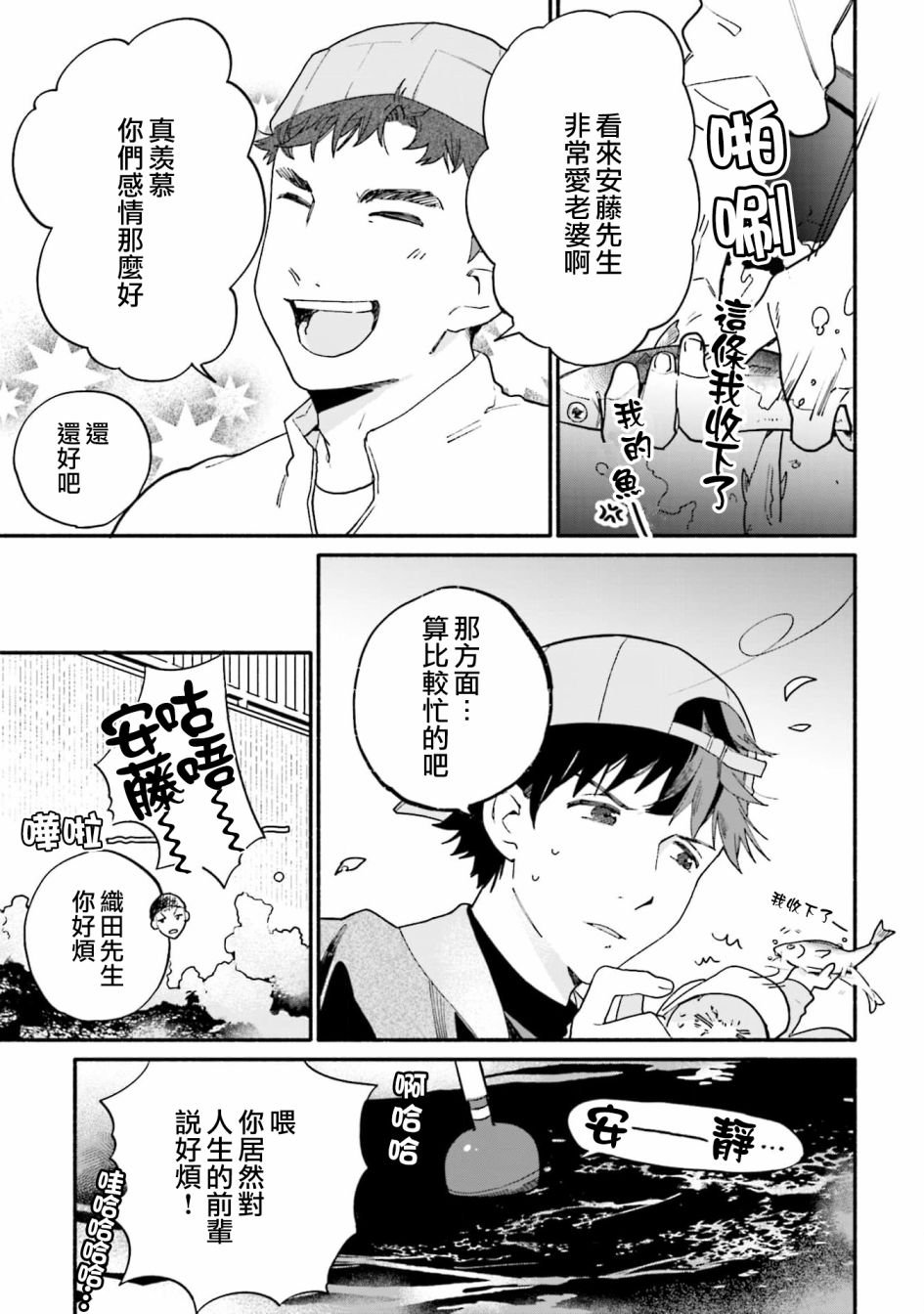 第10话