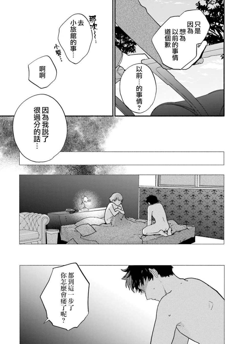 第12话