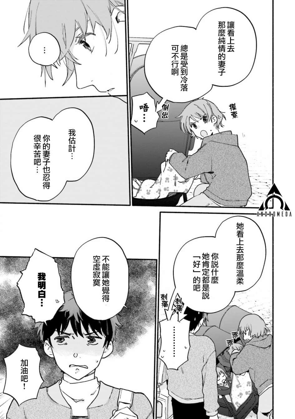 第12话