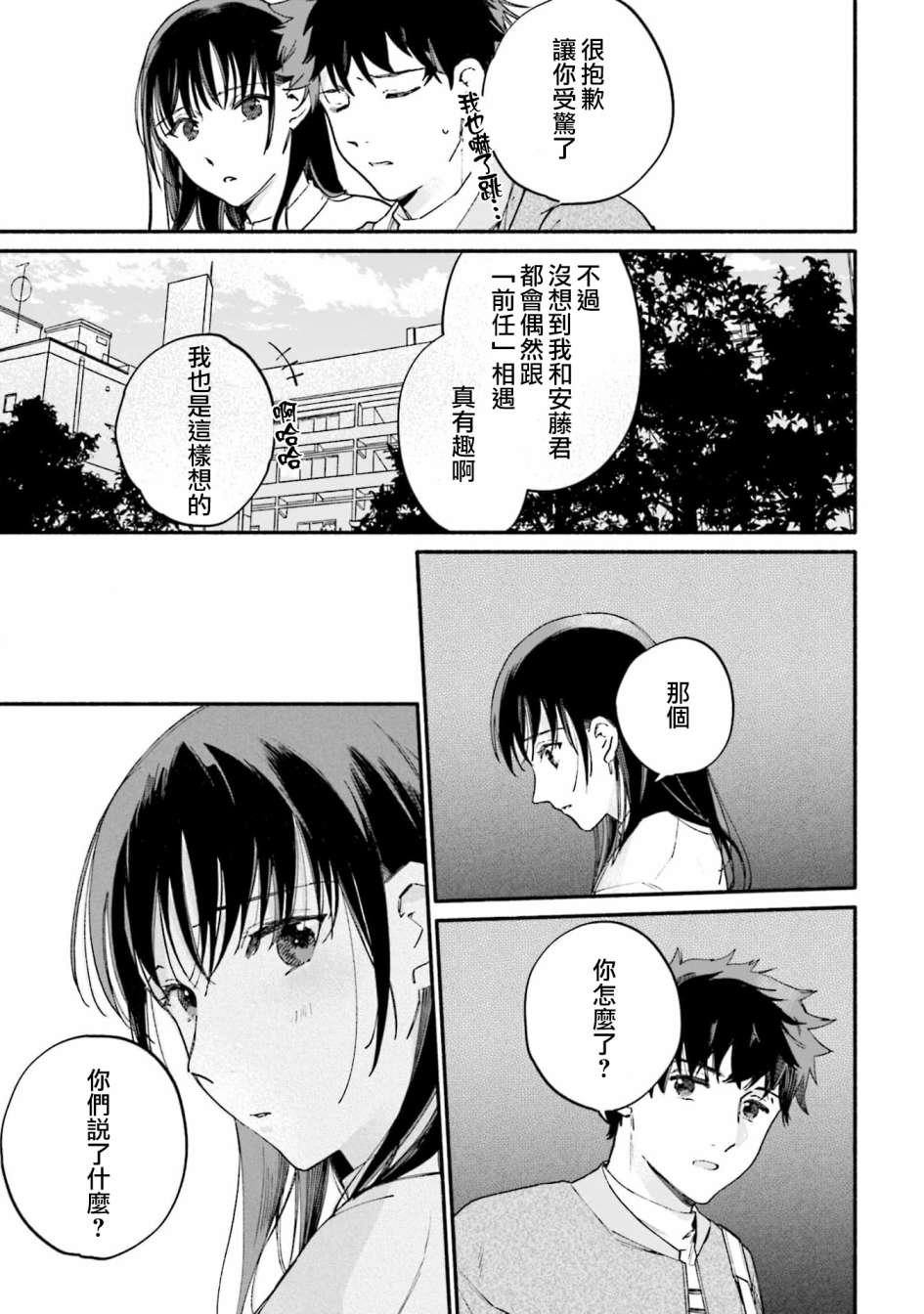 第12话