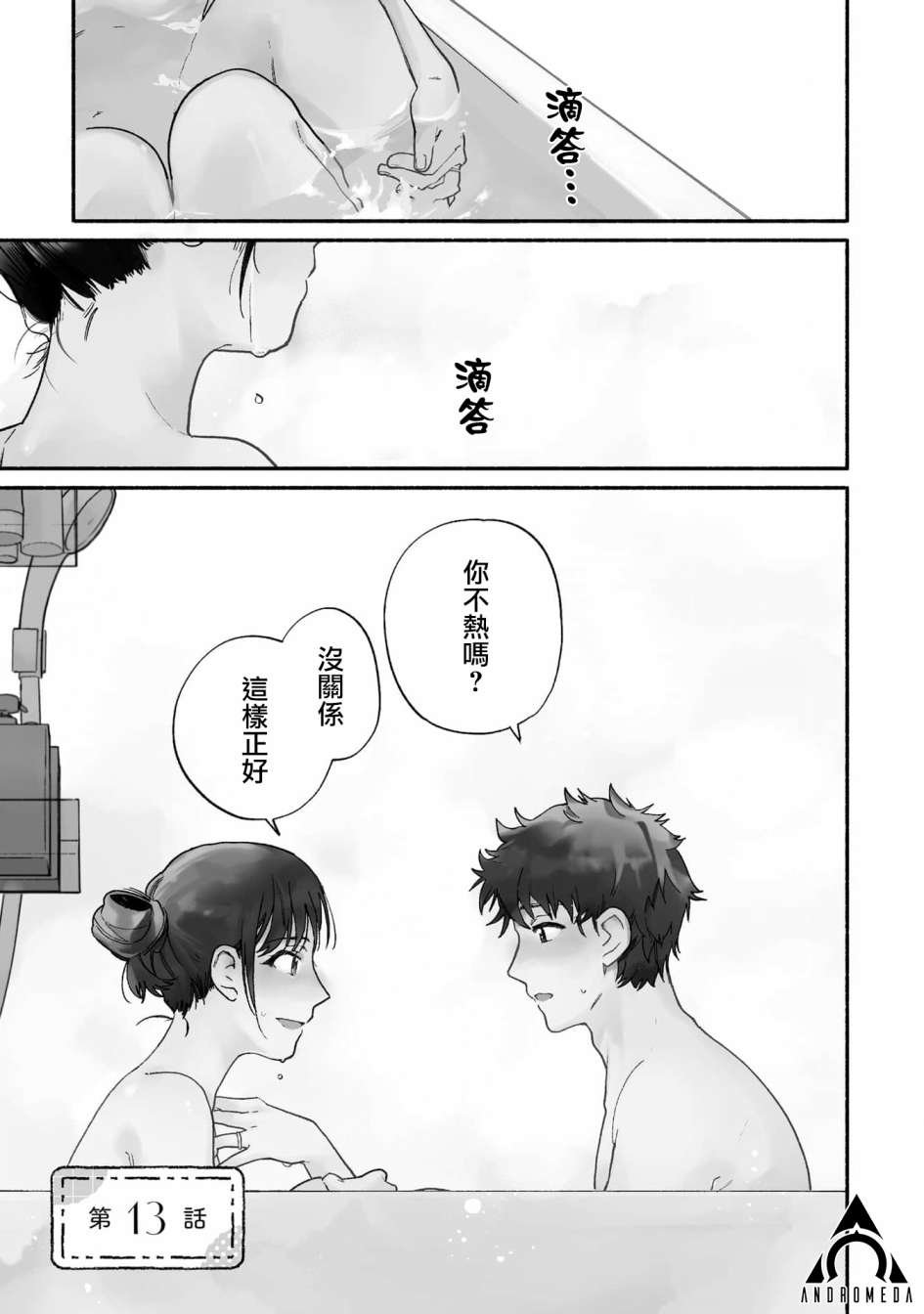第13话
