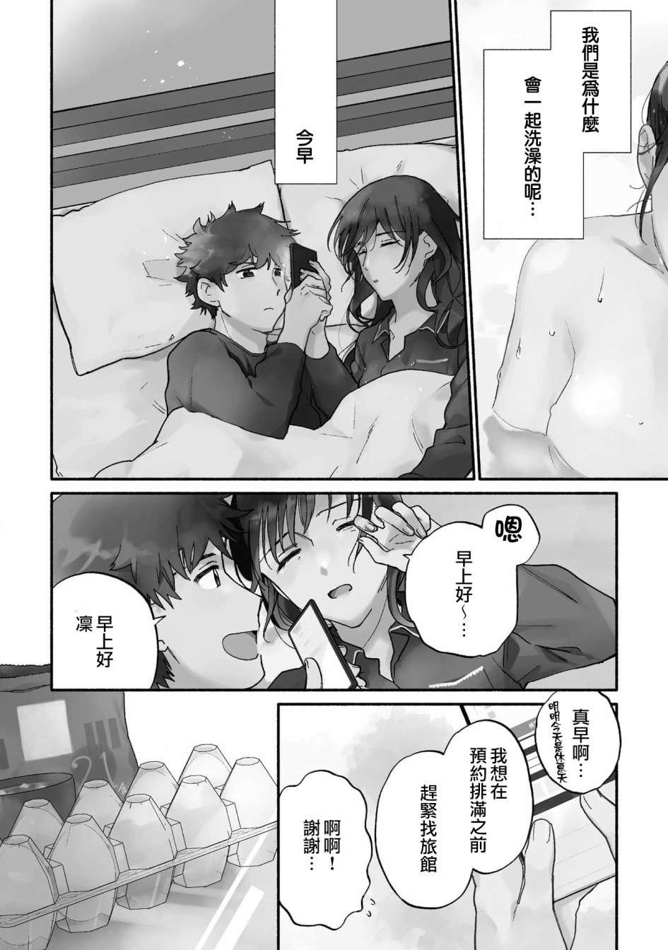 第13话