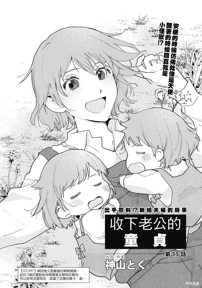 第15话