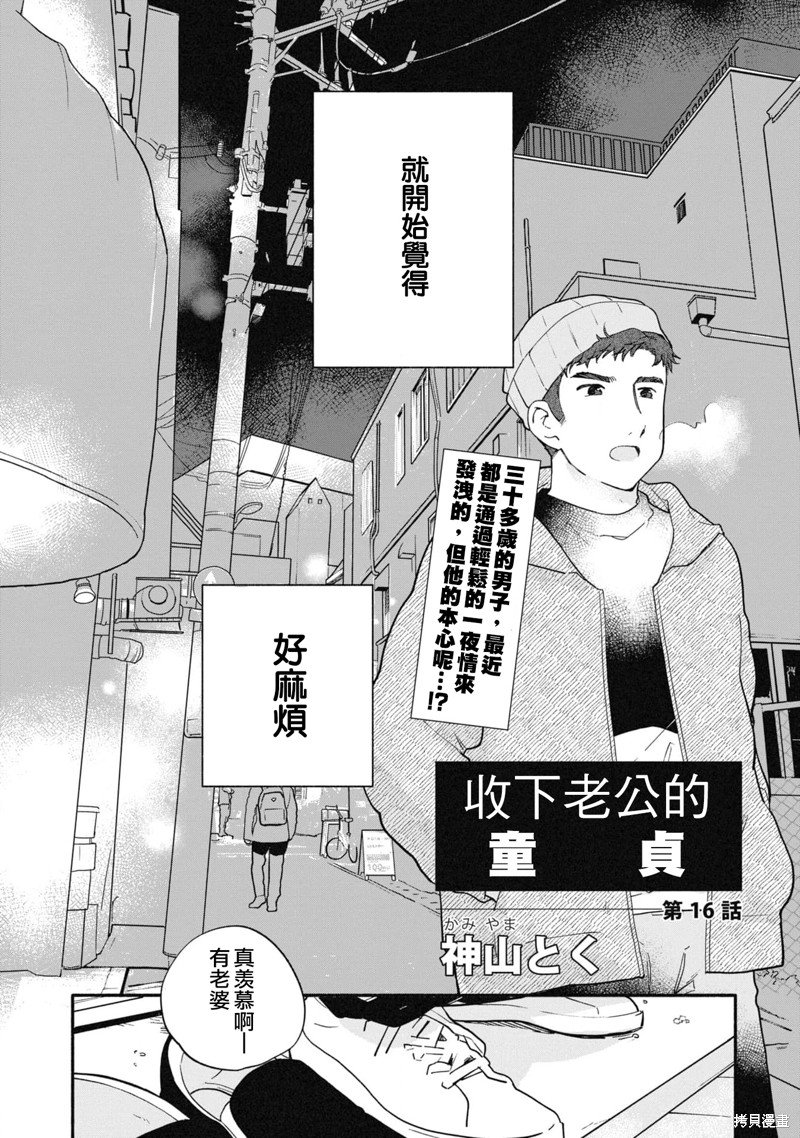 第16话