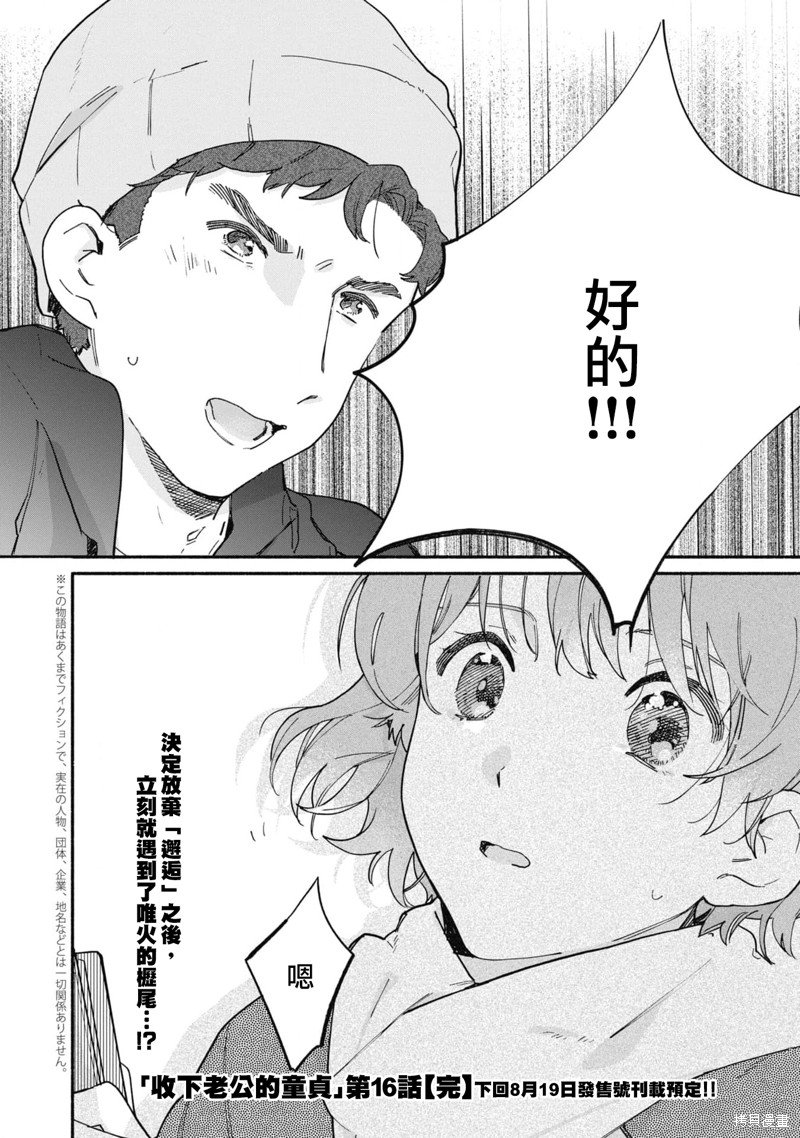 第16话