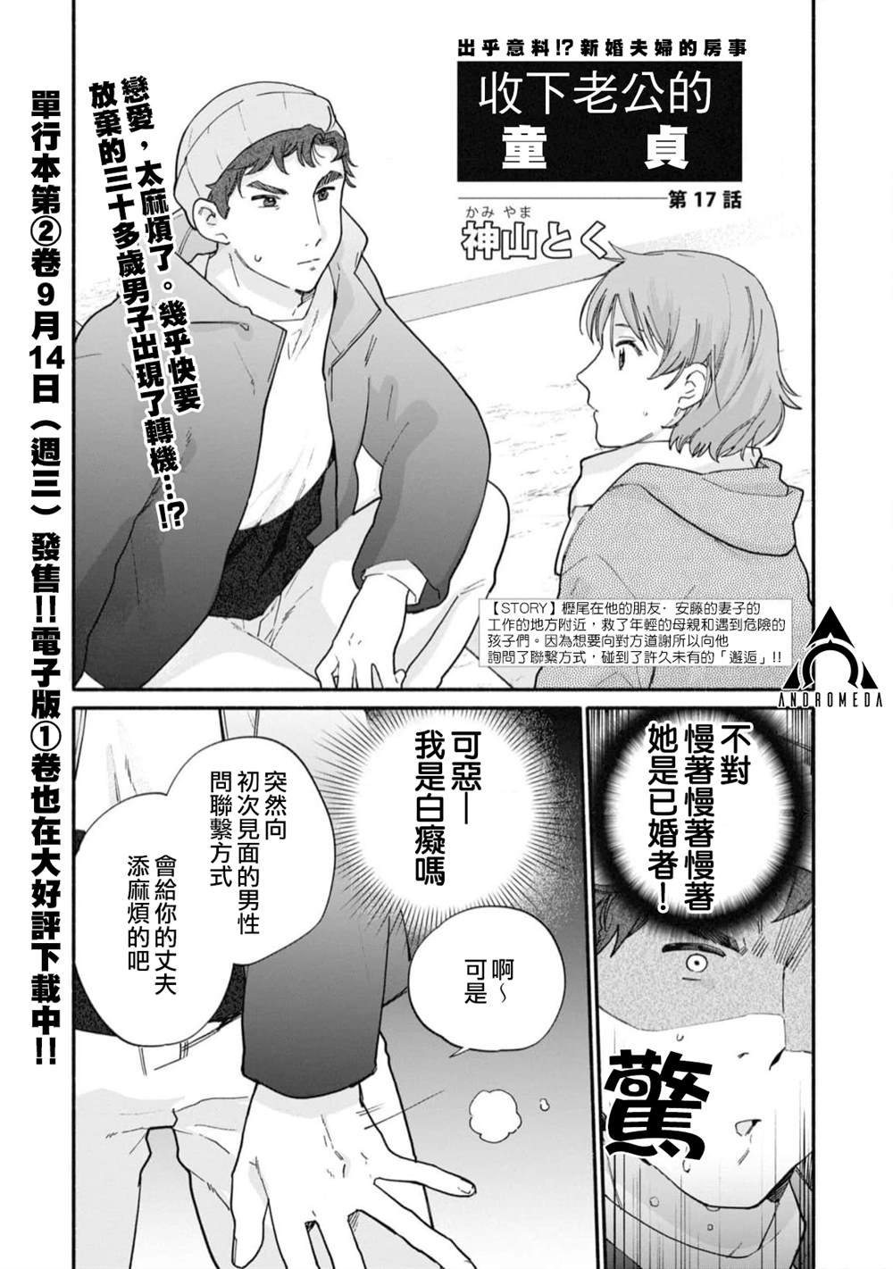 第17话