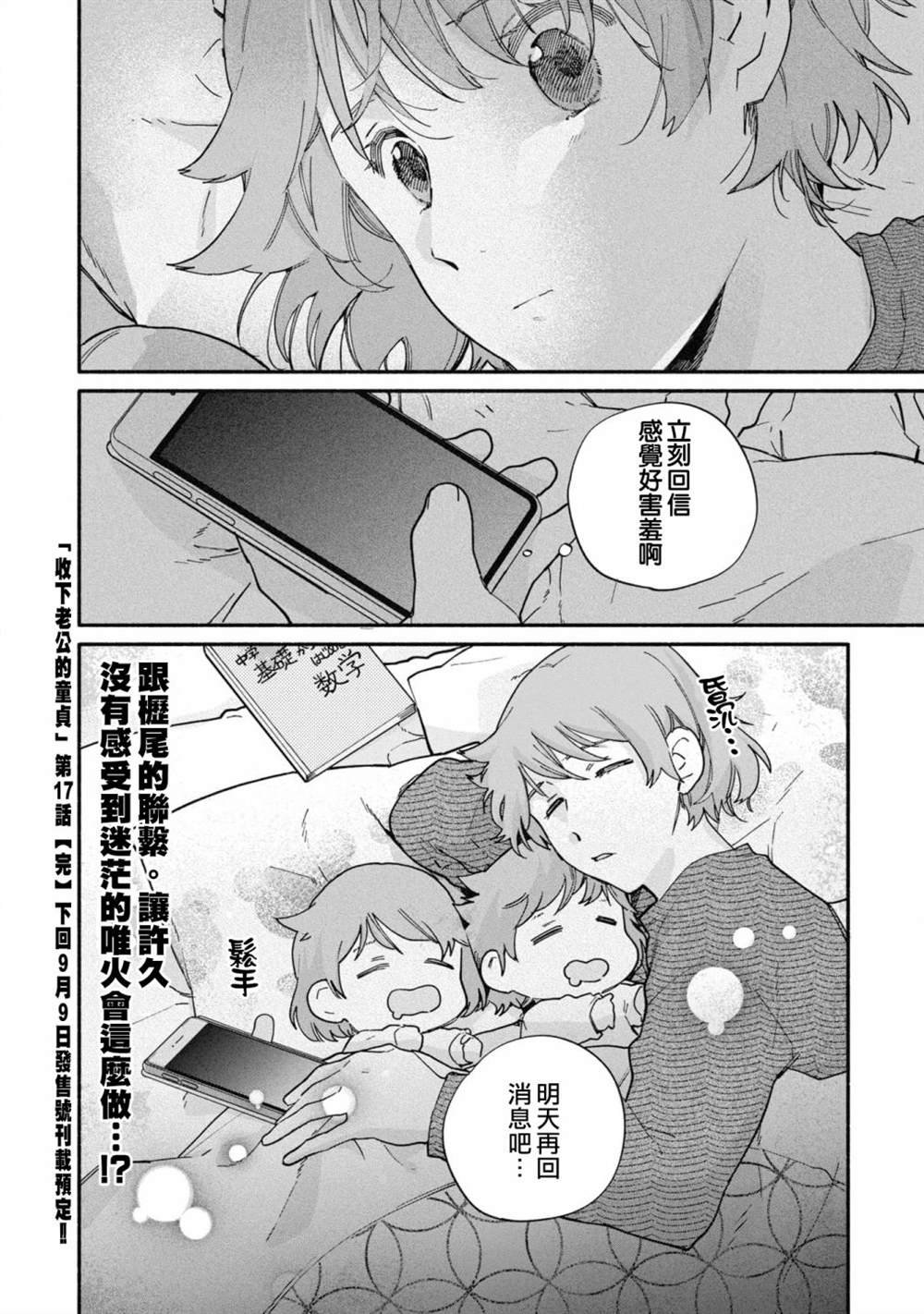 第17话