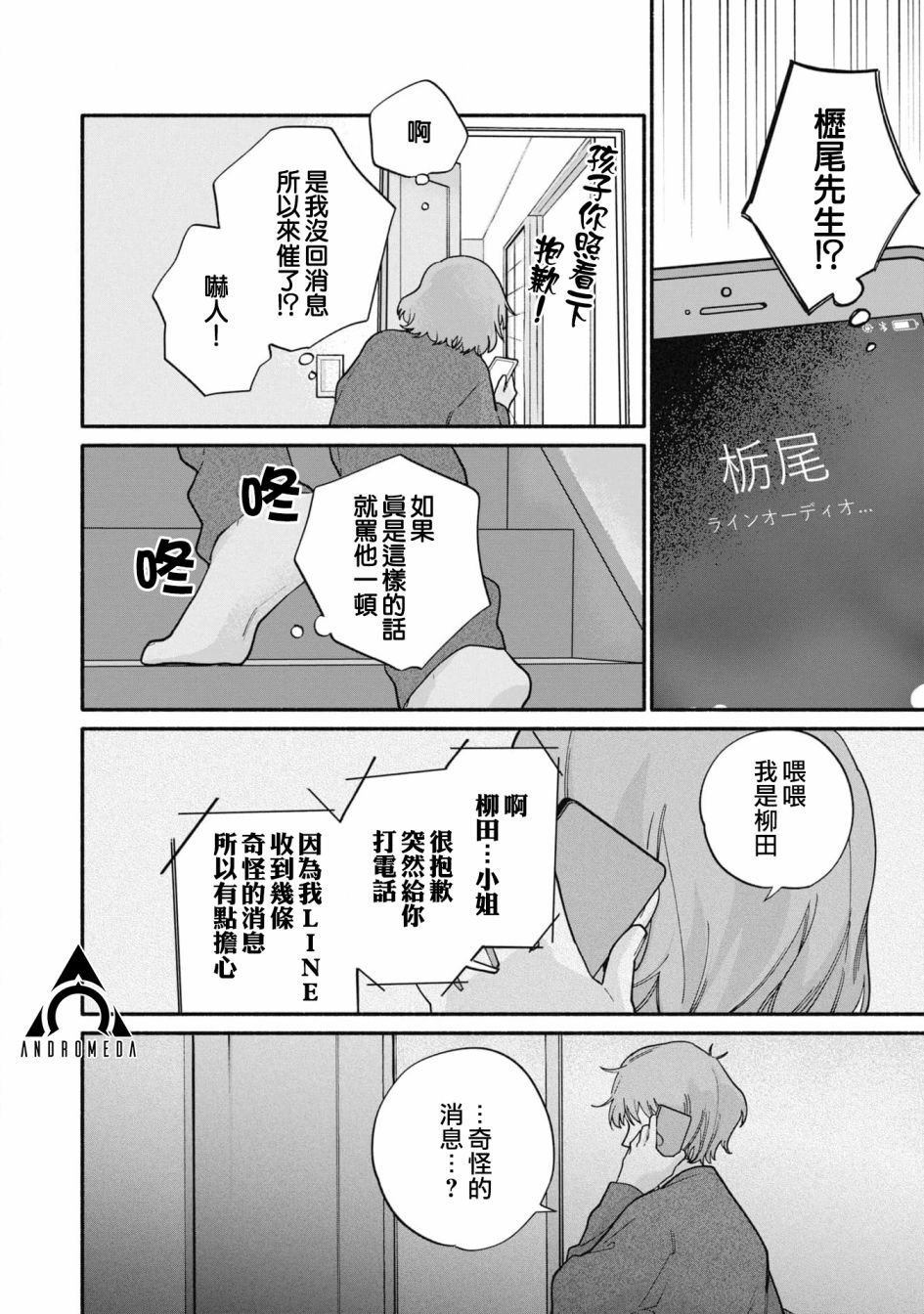 第18话