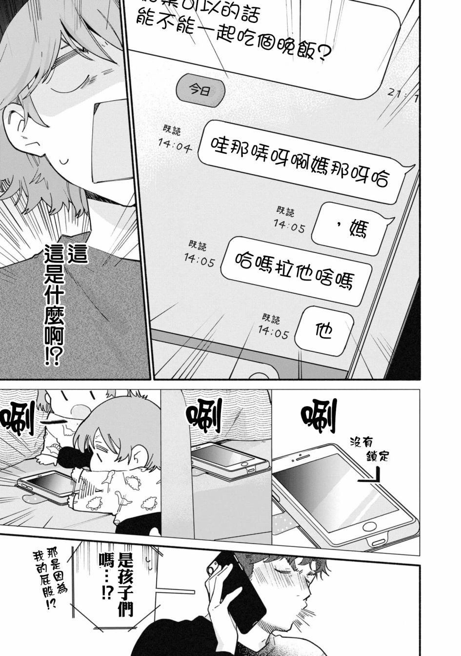 第18话