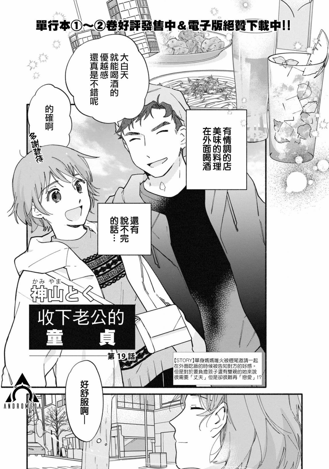 第19话