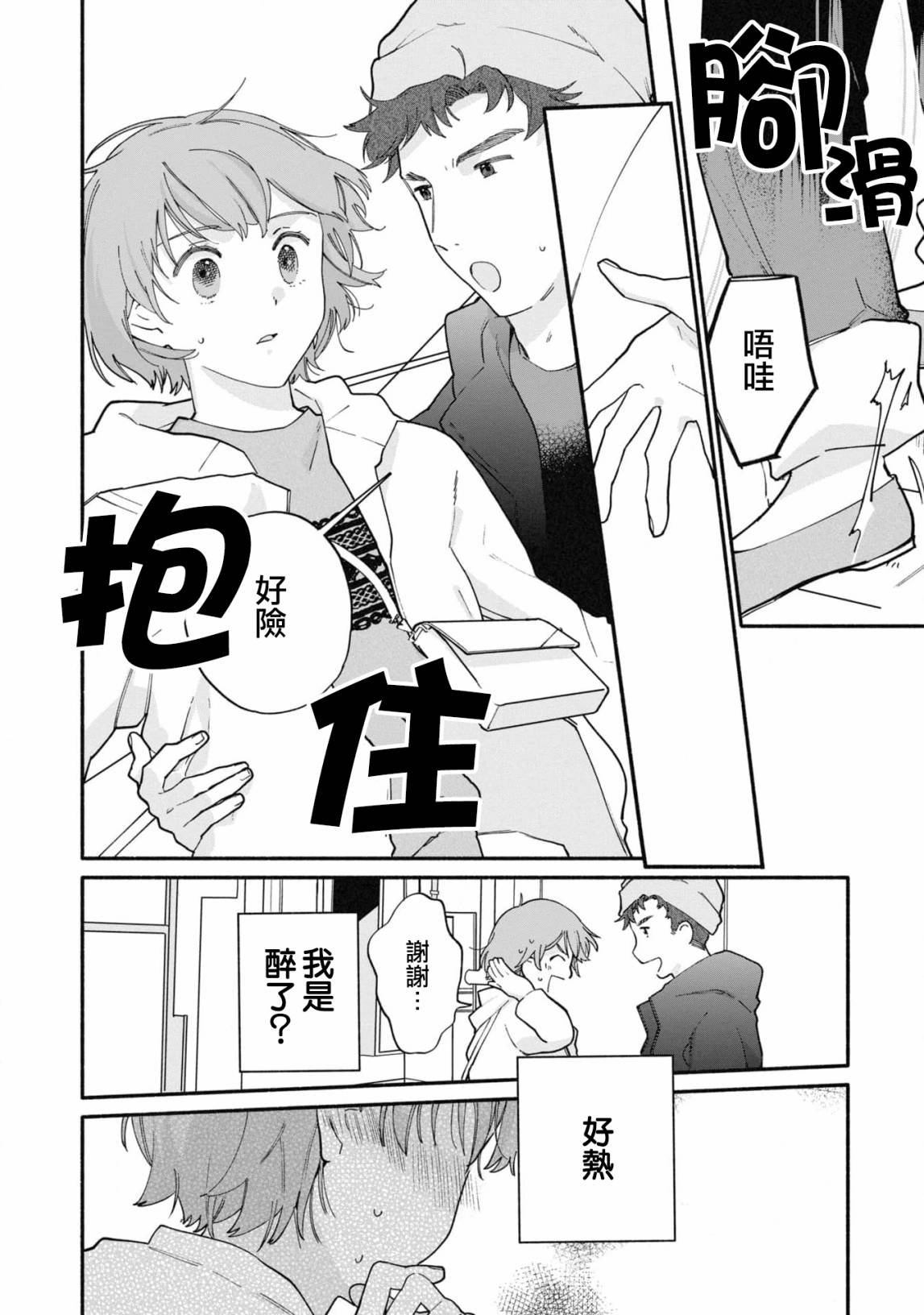 第19话