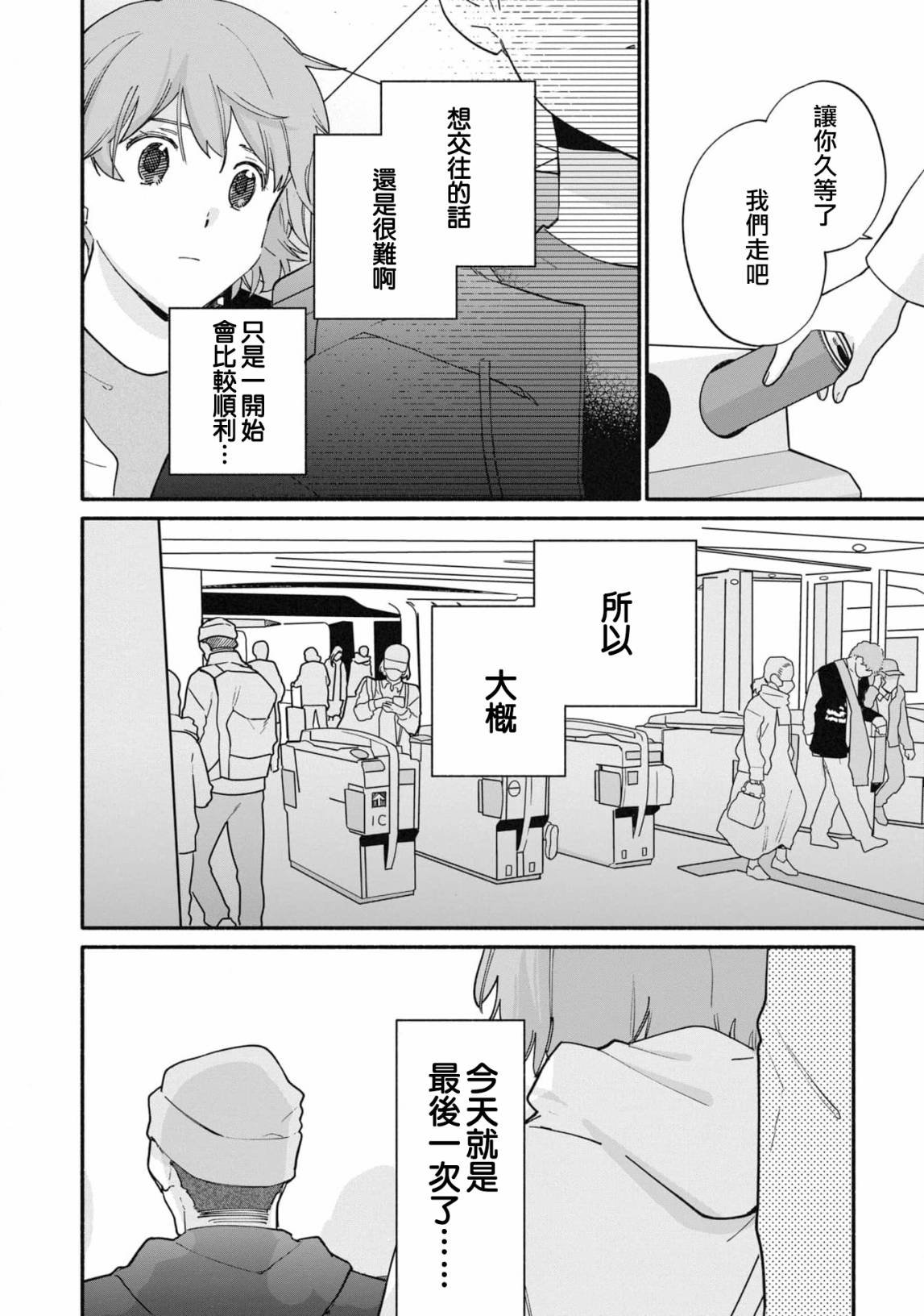 第19话