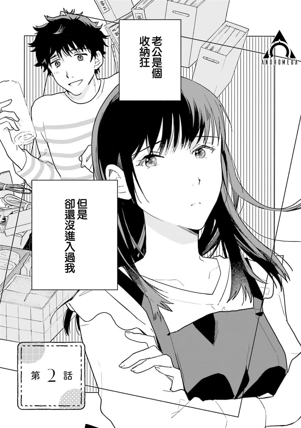 第2话