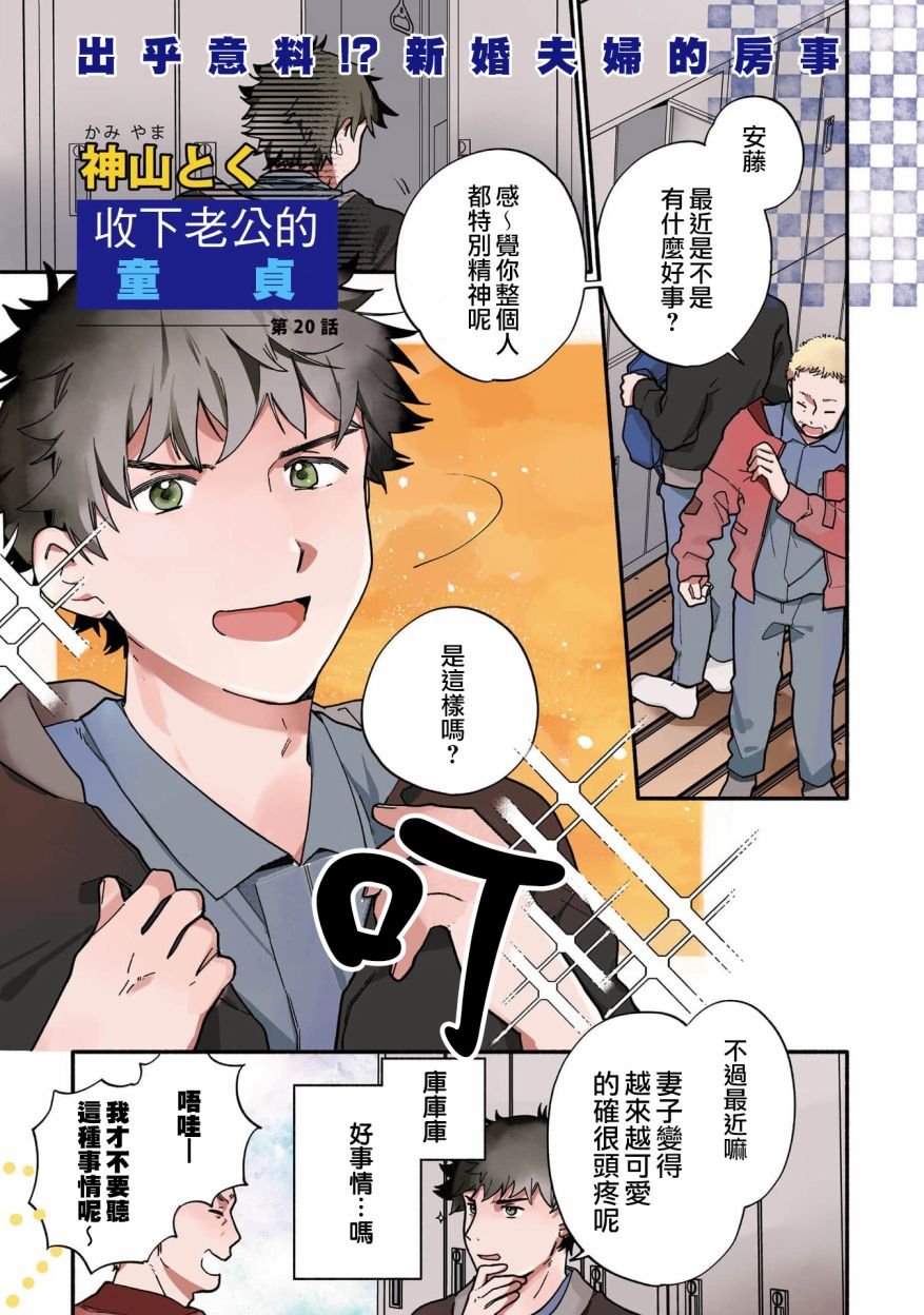 第20话