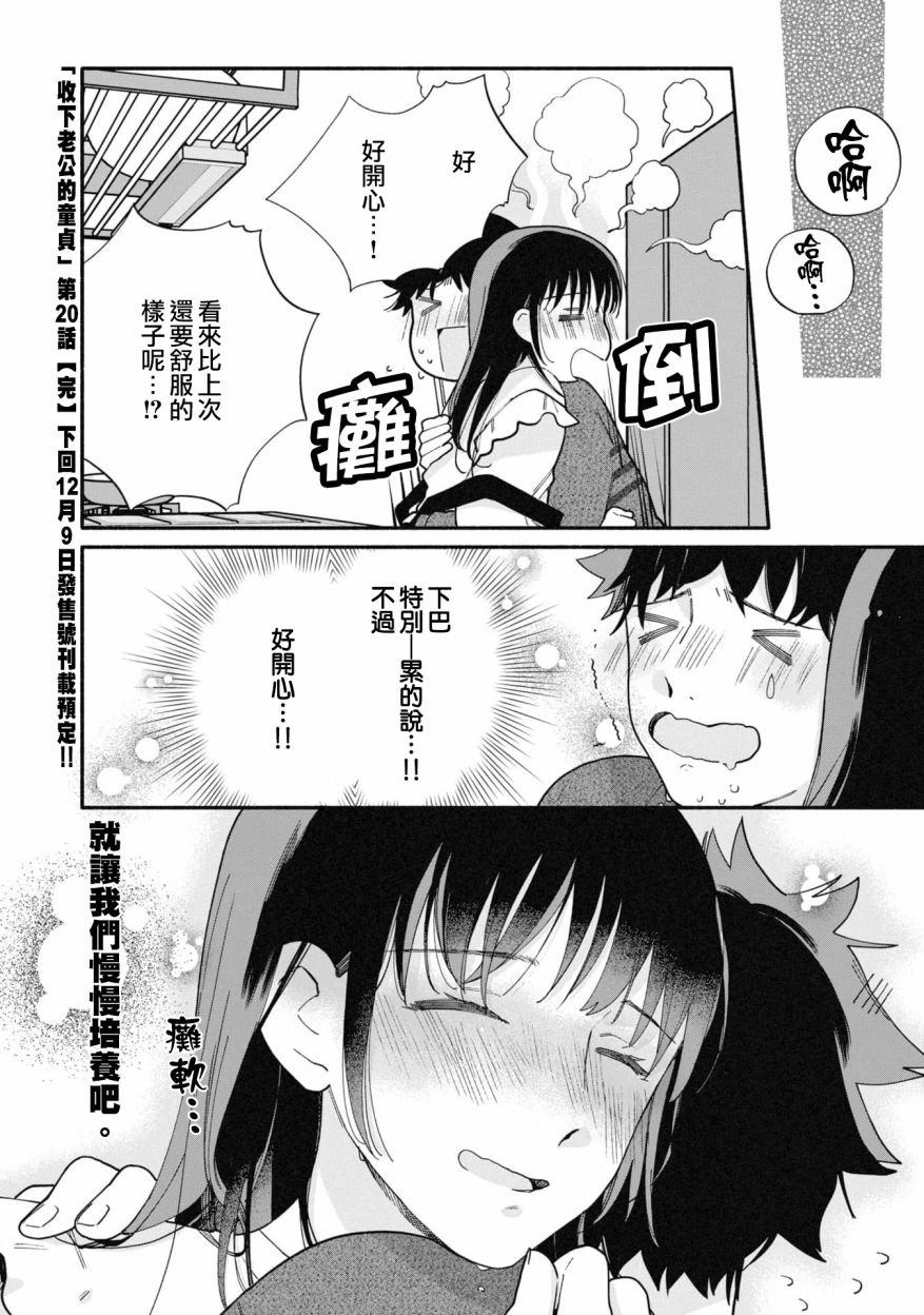 第20话