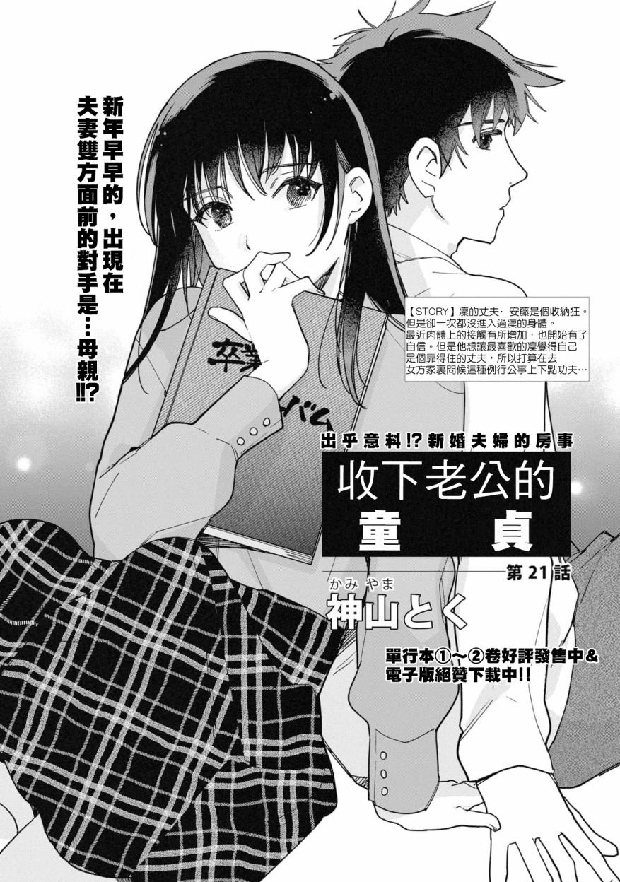 第21话