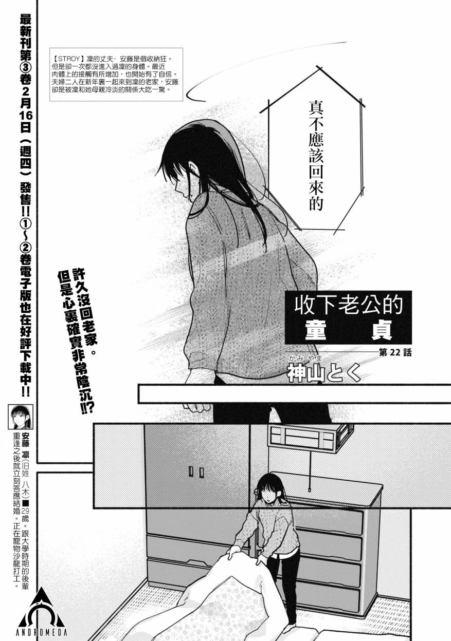第22话