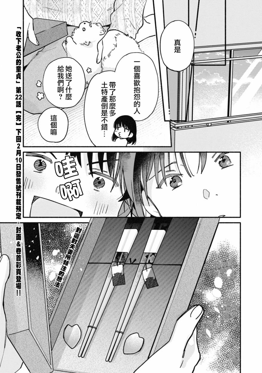 第22话
