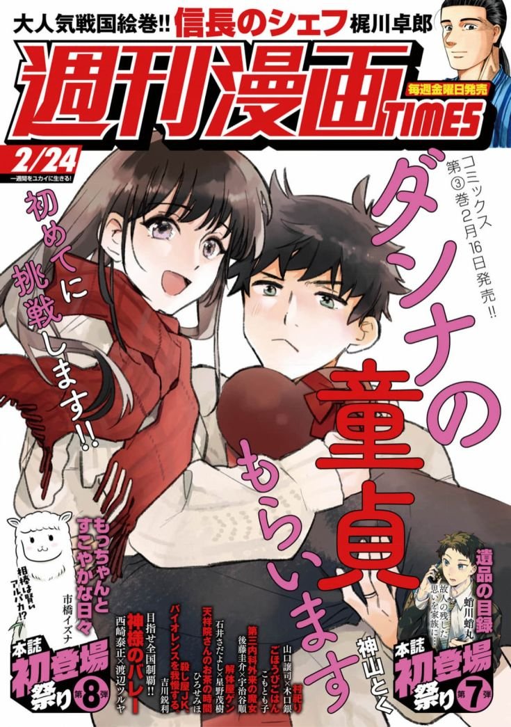 第23话