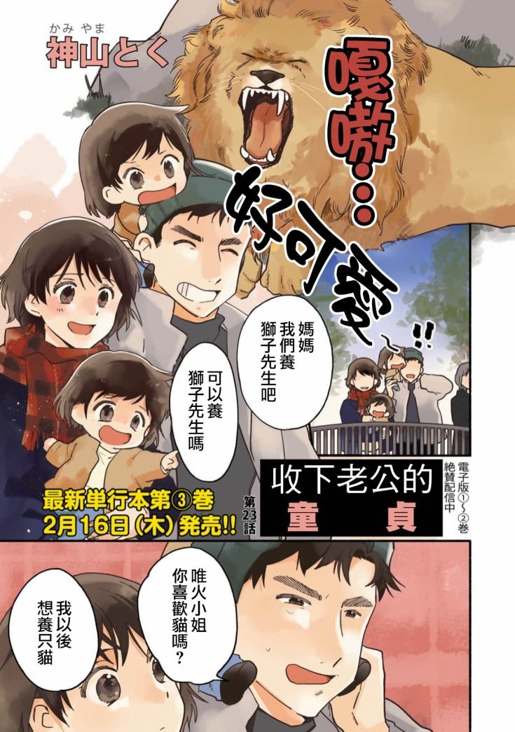 第23话