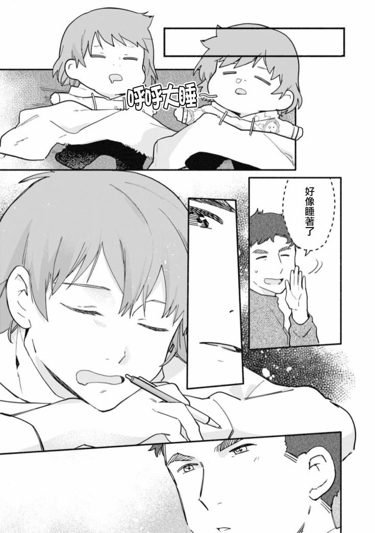 第23话