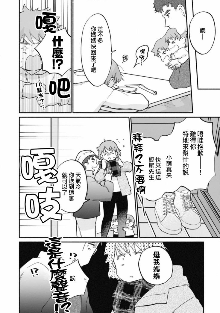 第23话