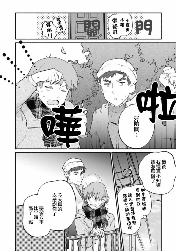 第23话