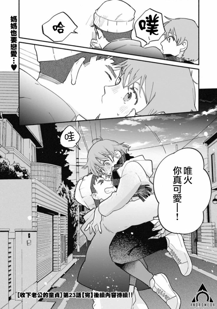 第23话