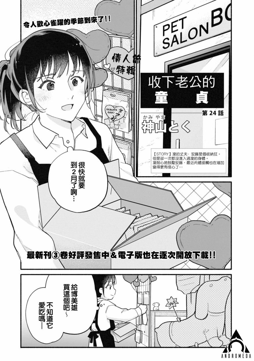 第24话